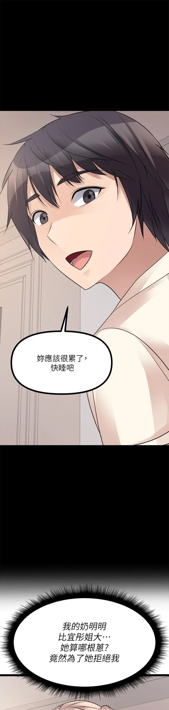 原味拍卖 第25话-湿身即失身 第37页