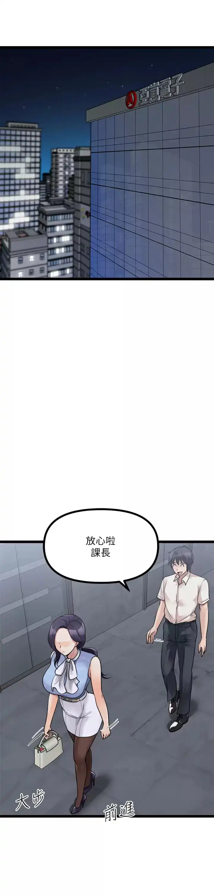 原味拍卖 第23话-止不住狂喷的小穴 第50页