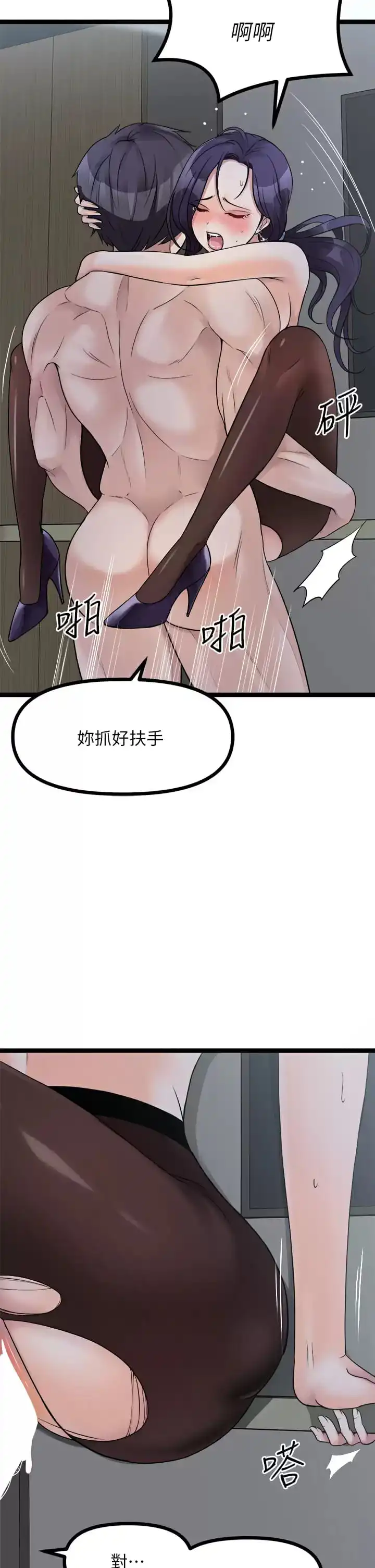 原味拍卖 第23话-止不住狂喷的小穴 第11页