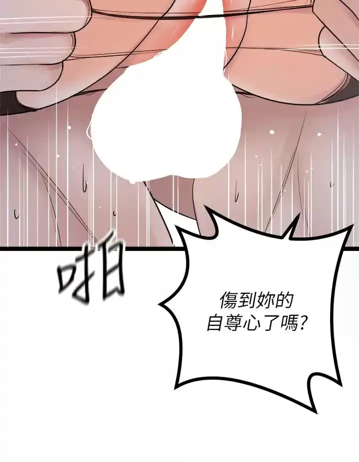 原味拍卖 第23话-止不住狂喷的小穴 第9页