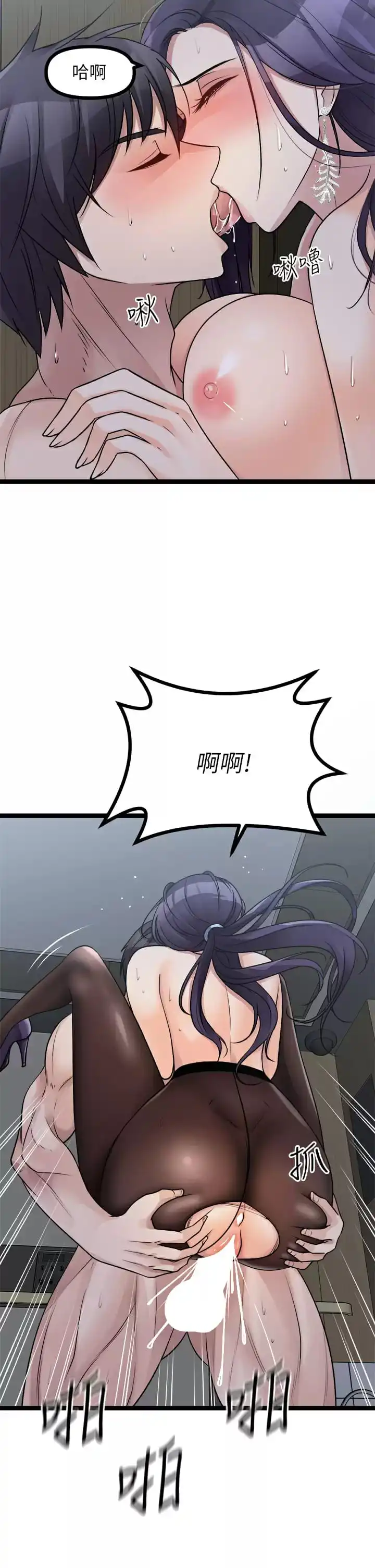 原味拍卖 第23话-止不住狂喷的小穴 第7页