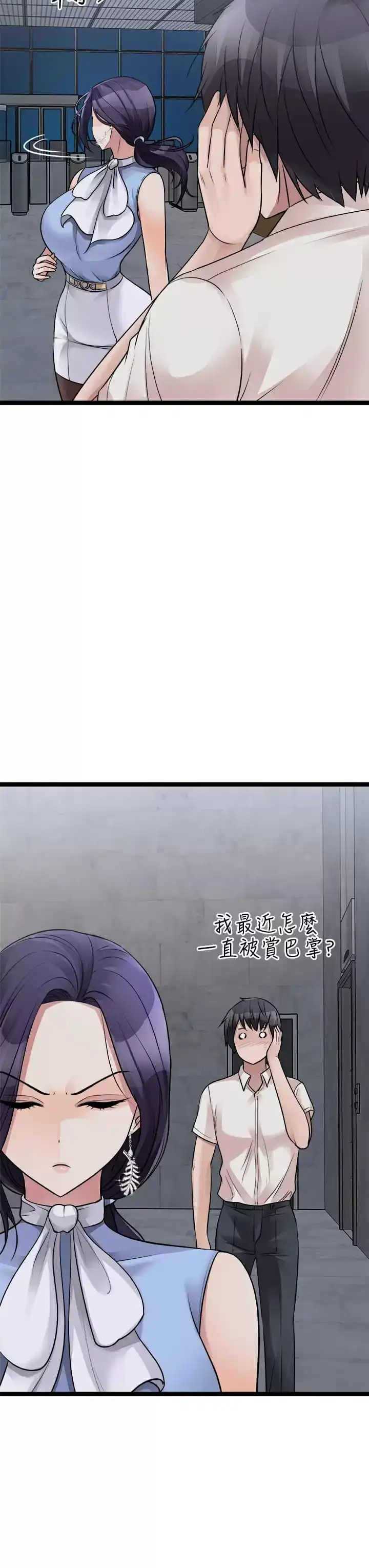 原味拍卖 第23话-止不住狂喷的小穴 第55页