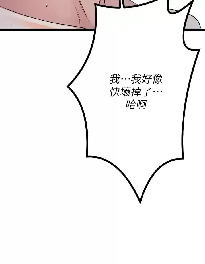 原味拍卖 第23话-止不住狂喷的小穴 第36页