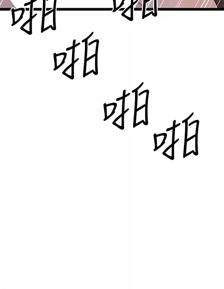 原味拍卖 第23话-止不住狂喷的小穴 第40页