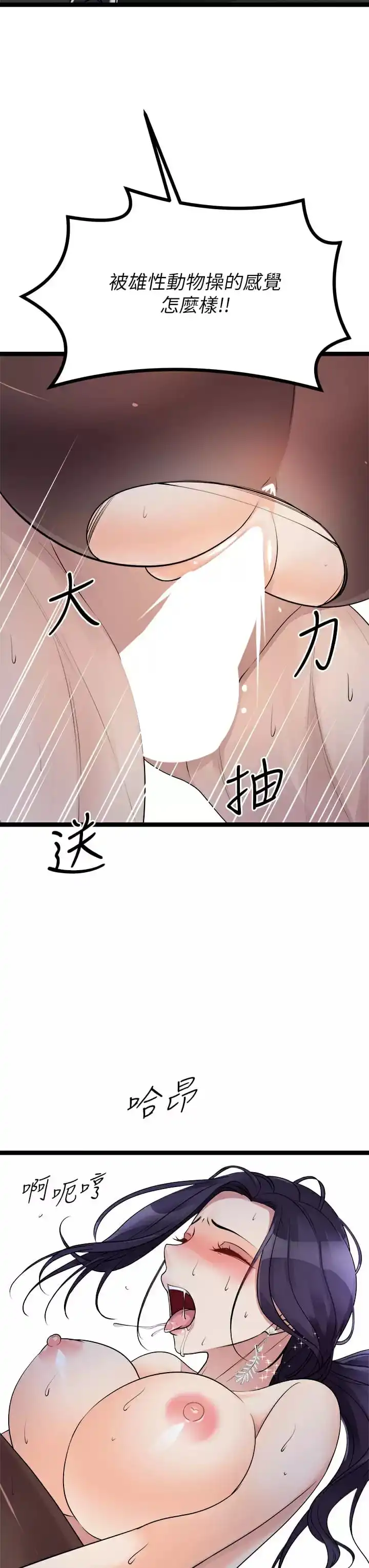 原味拍卖 第23话-止不住狂喷的小穴 第3页