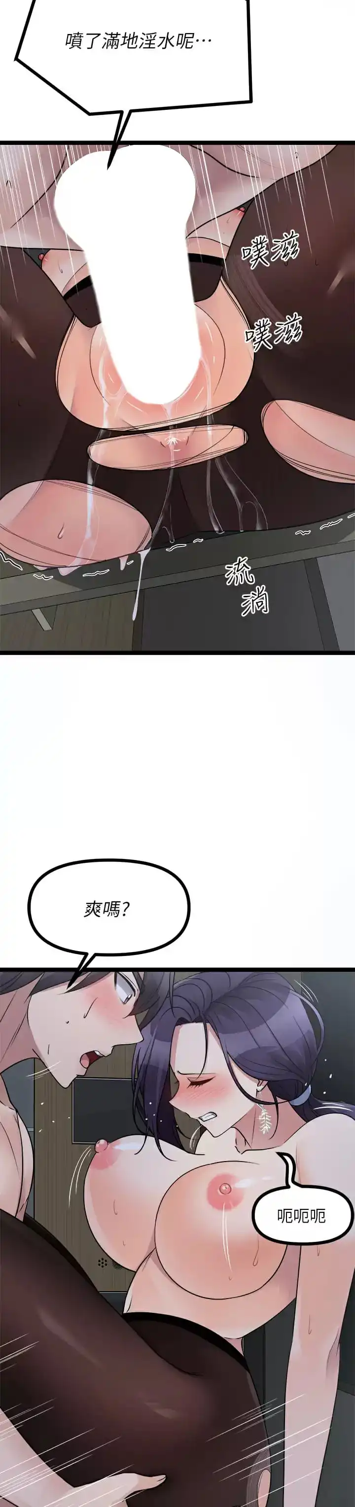 原味拍卖 第23话-止不住狂喷的小穴 第19页
