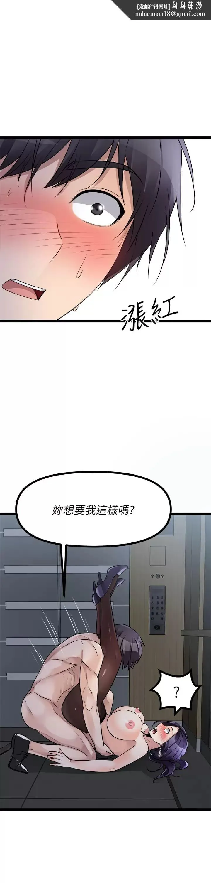 原味拍卖 第23话-止不住狂喷的小穴 第1页