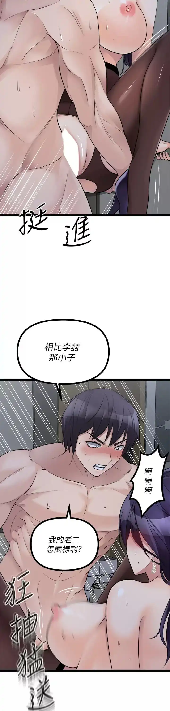 原味拍卖 第23话-止不住狂喷的小穴 第22页
