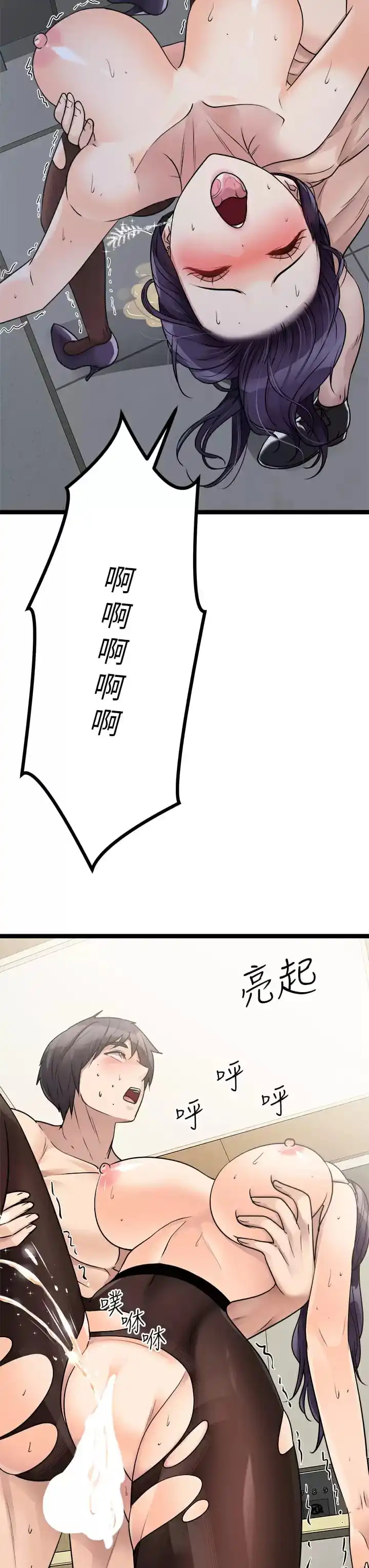 原味拍卖 第23话-止不住狂喷的小穴 第43页