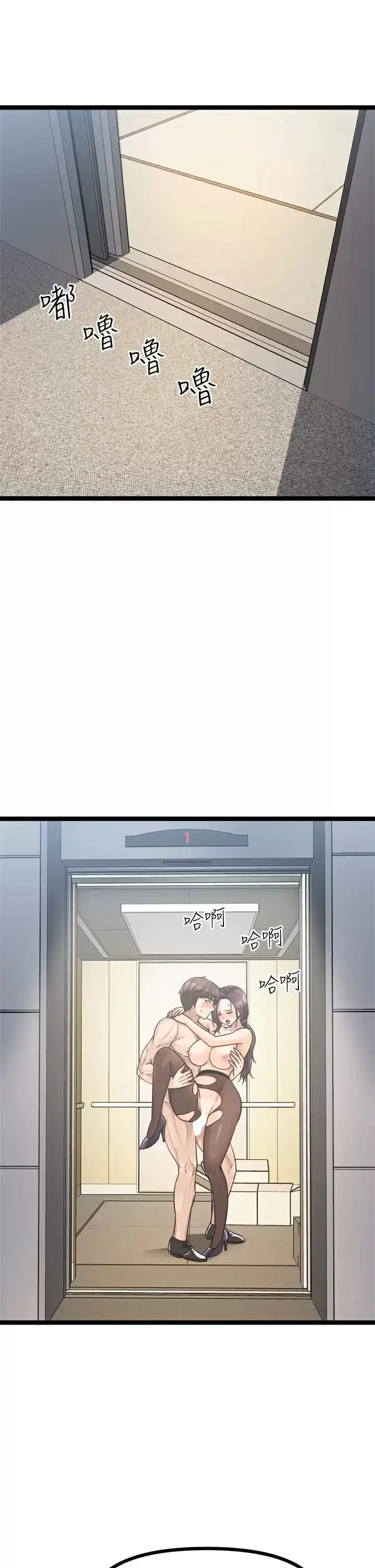原味拍卖 第23话-止不住狂喷的小穴 第46页