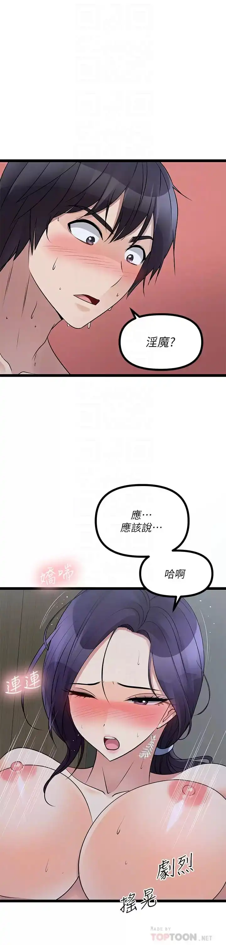 原味拍卖 第23话-止不住狂喷的小穴 第14页
