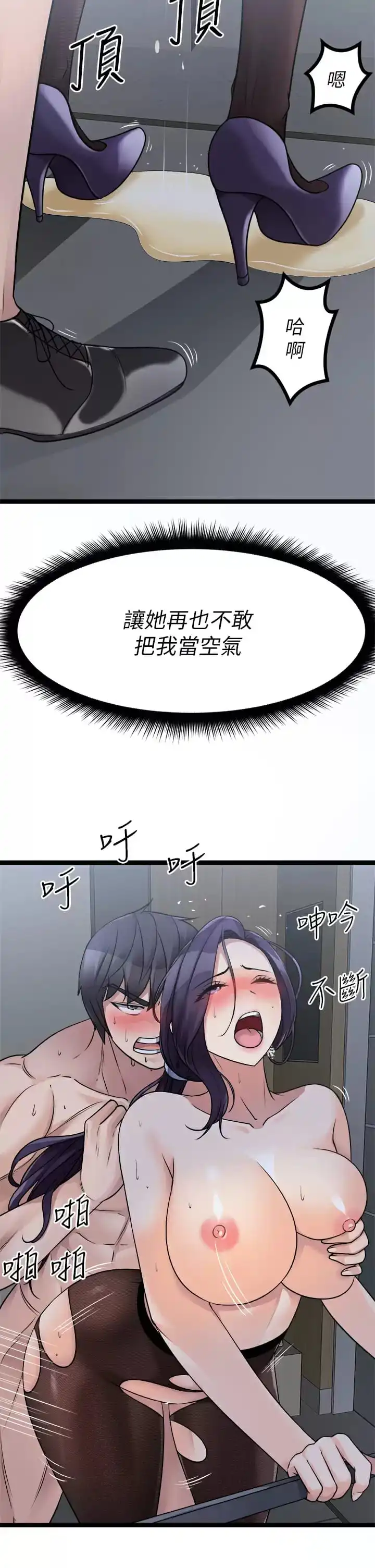 原味拍卖 第23话-止不住狂喷的小穴 第34页
