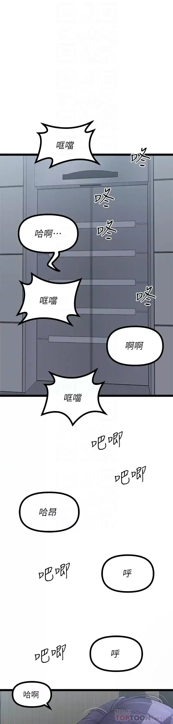 原味拍卖 第23话-止不住狂喷的小穴 第6页