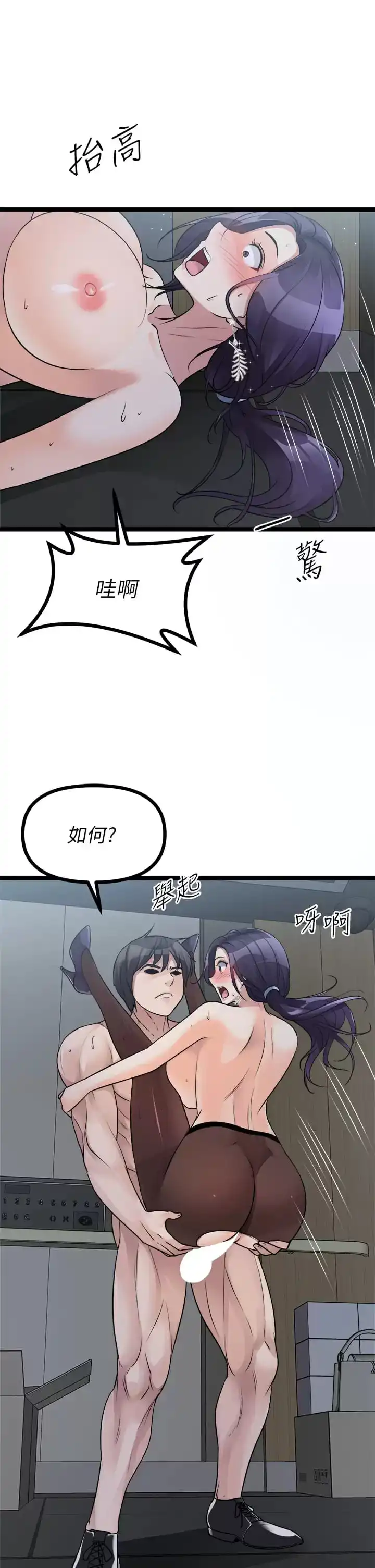 原味拍卖 第23话-止不住狂喷的小穴 第2页