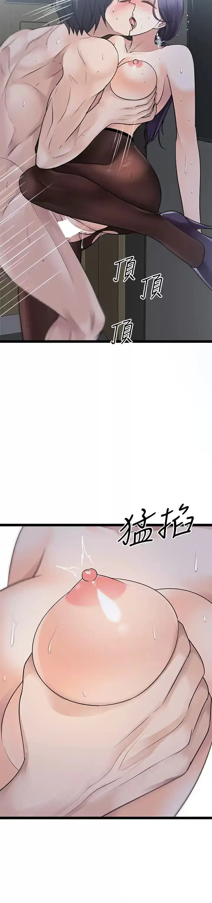 原味拍卖 第23话-止不住狂喷的小穴 第27页