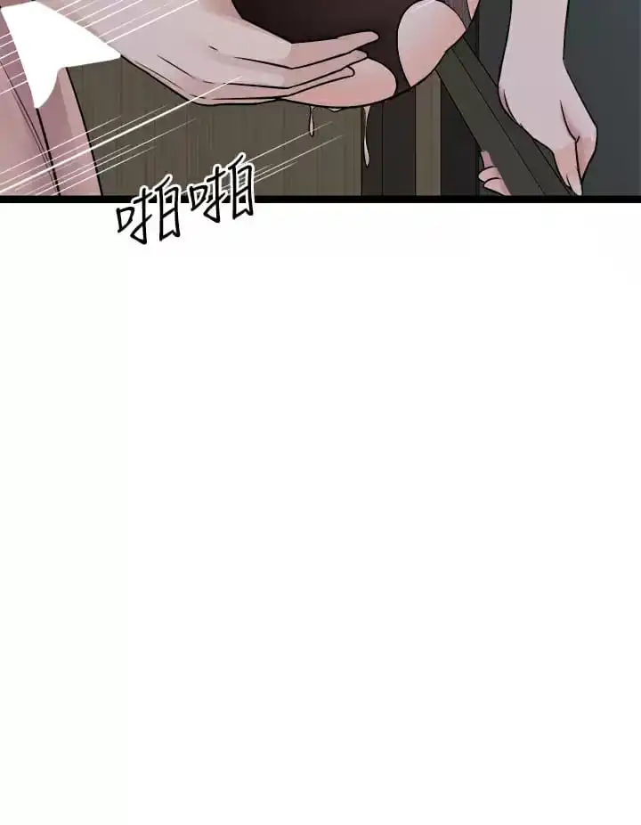 原味拍卖 第23话-止不住狂喷的小穴 第20页