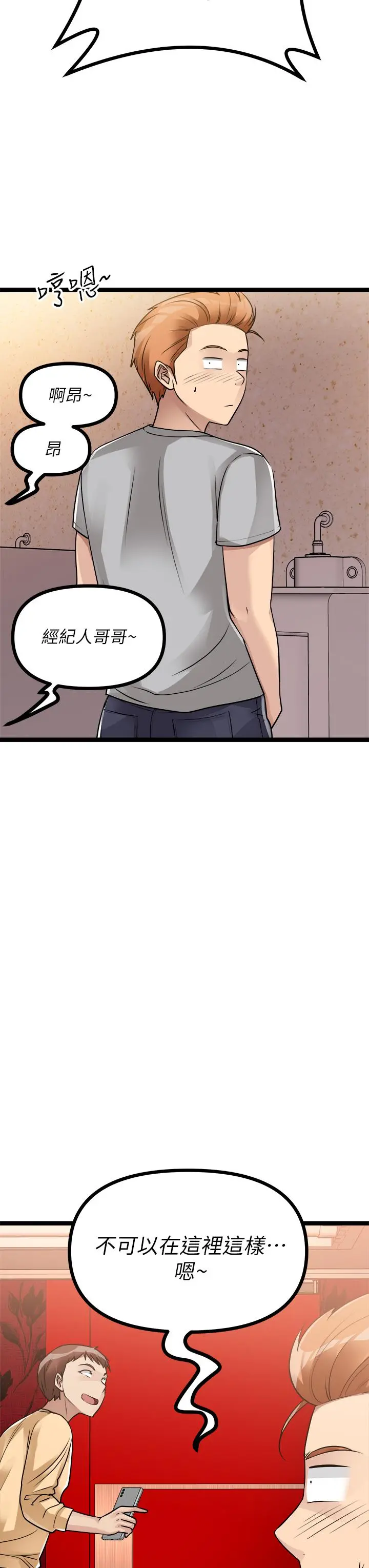 原味拍卖 第15话-忍不住在商超坏坏 第3页