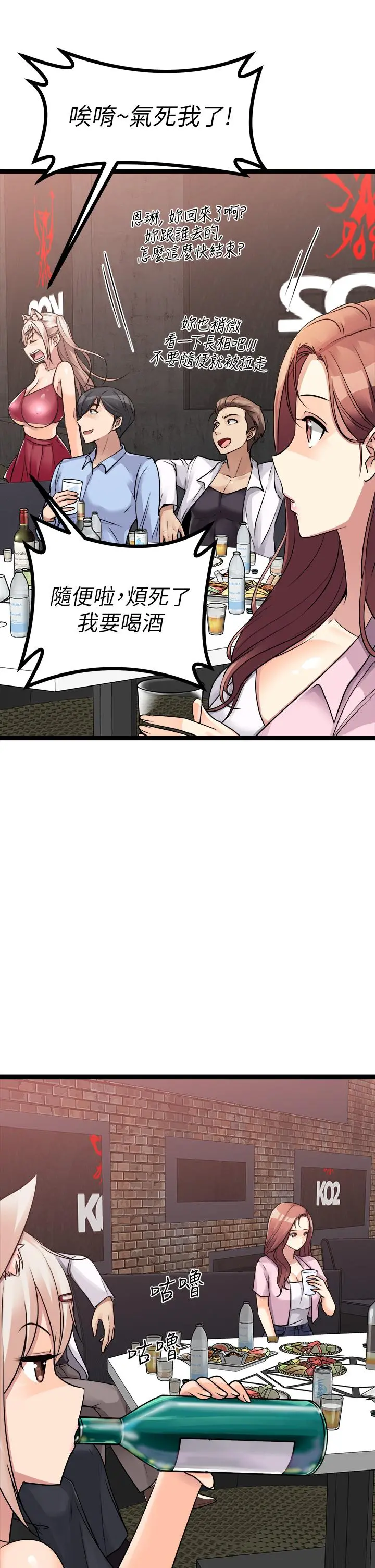 原味拍卖 第15话-忍不住在商超坏坏 第17页