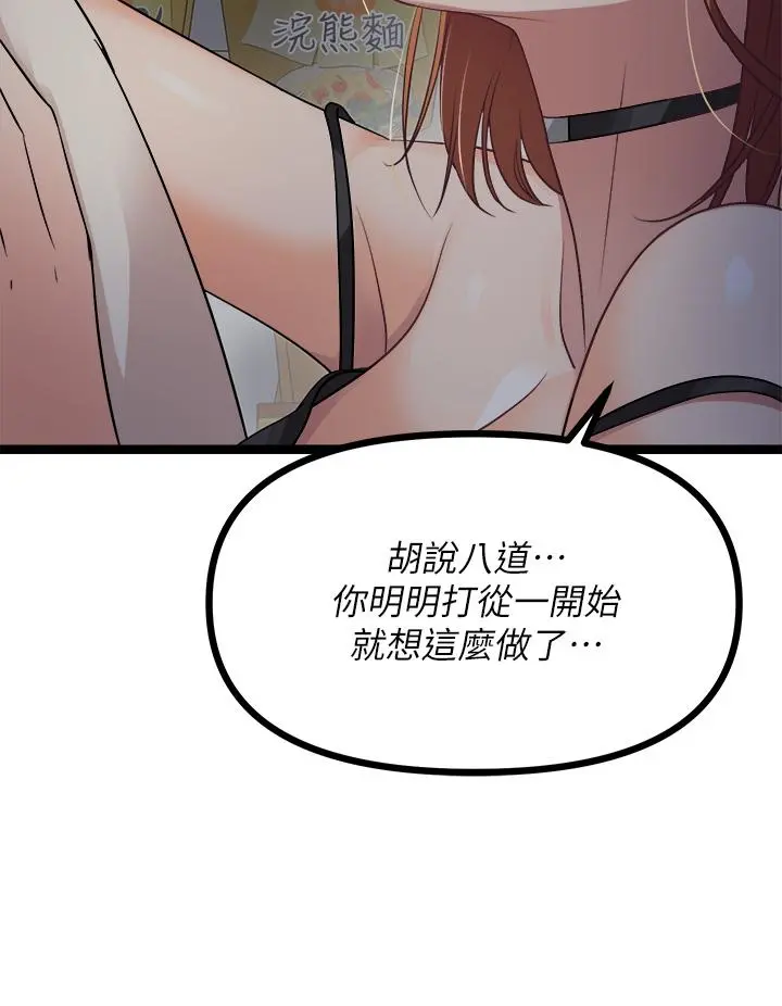 原味拍卖 第15话-忍不住在商超坏坏 第53页