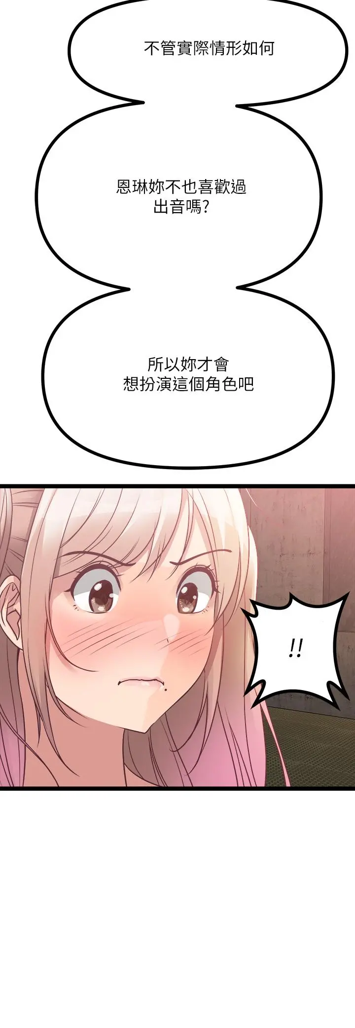 原味拍卖 第15话-忍不住在商超坏坏 第28页