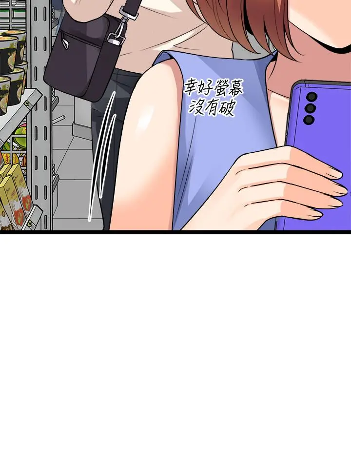 原味拍卖 第15话-忍不住在商超坏坏 第37页