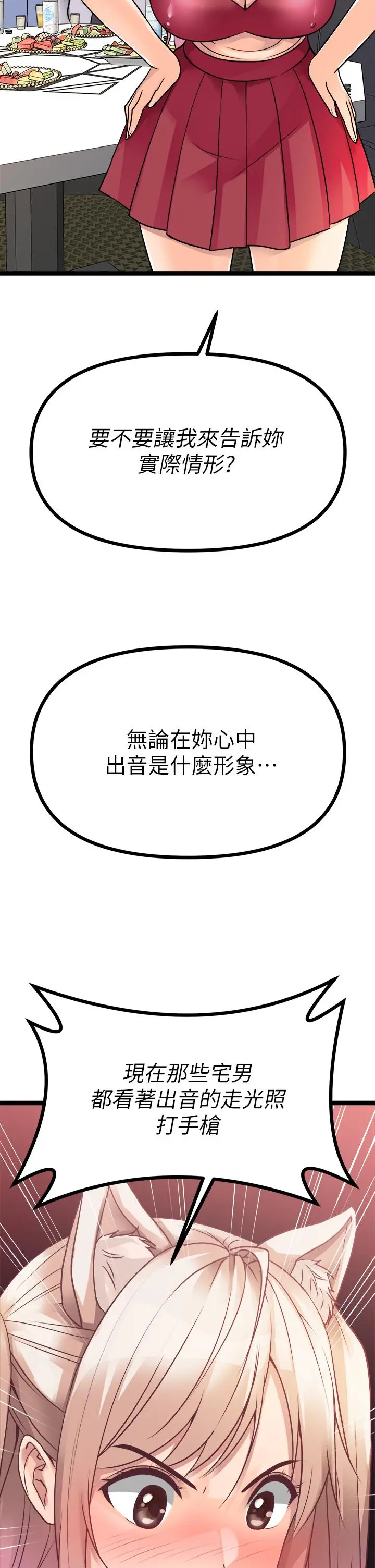原味拍卖 第15话-忍不住在商超坏坏 第26页