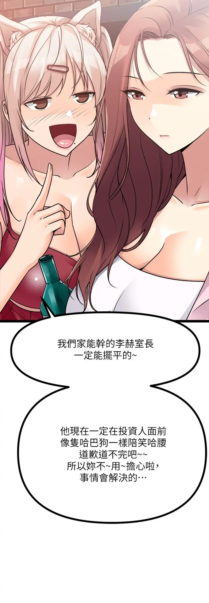 原味拍卖 第15话-忍不住在商超坏坏 第20页