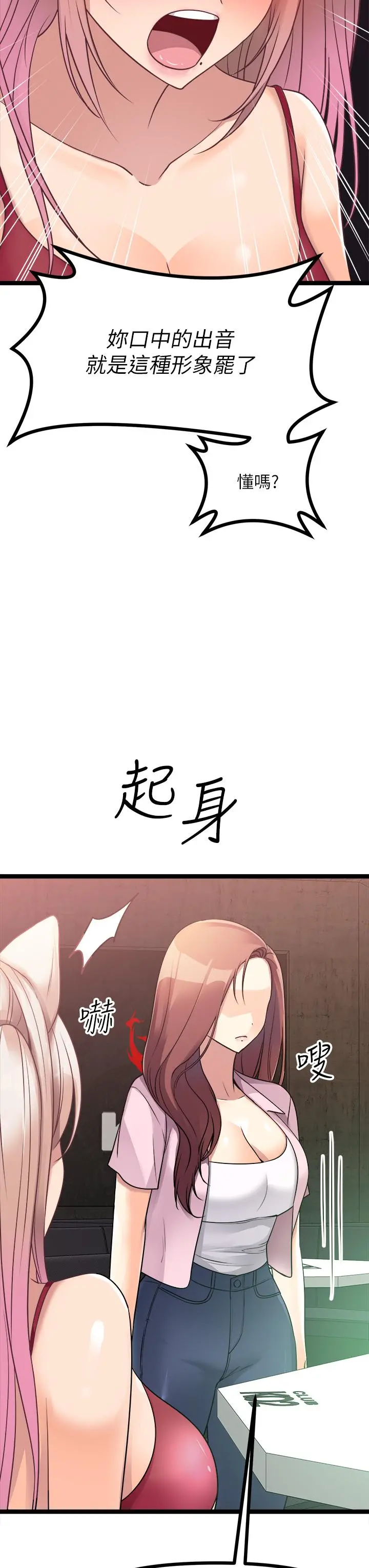 原味拍卖 第15话-忍不住在商超坏坏 第27页