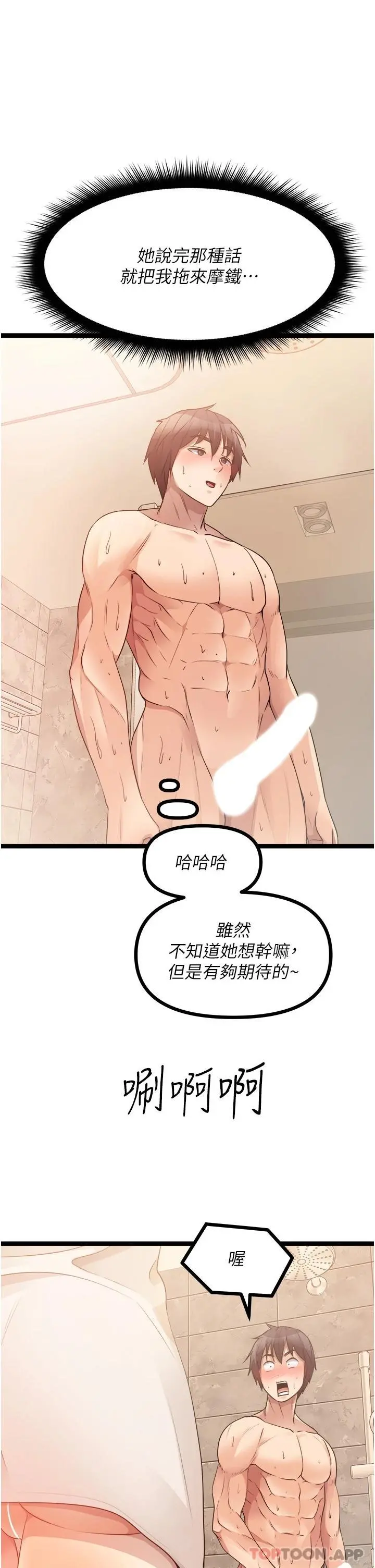 原味拍卖 第35话-过来把「优格」舔干净 第41页