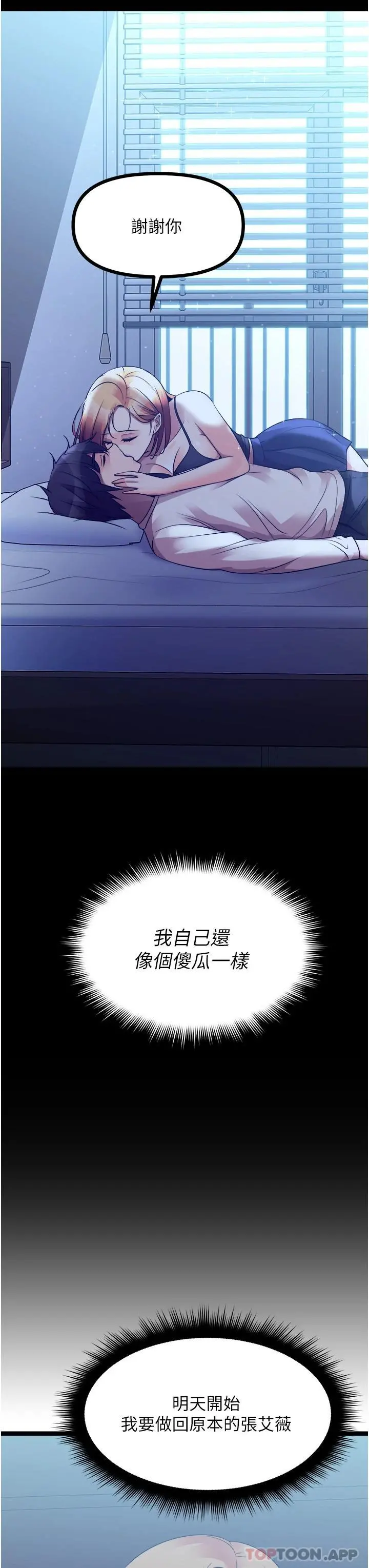 原味拍卖 第35话-过来把「优格」舔干净 第27页