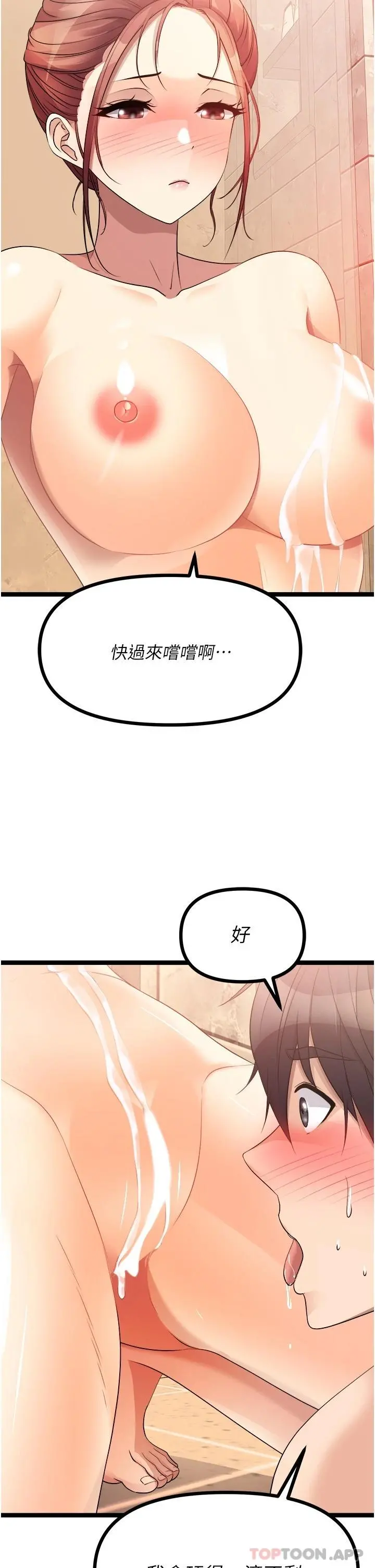 原味拍卖 第35话-过来把「优格」舔干净 第58页