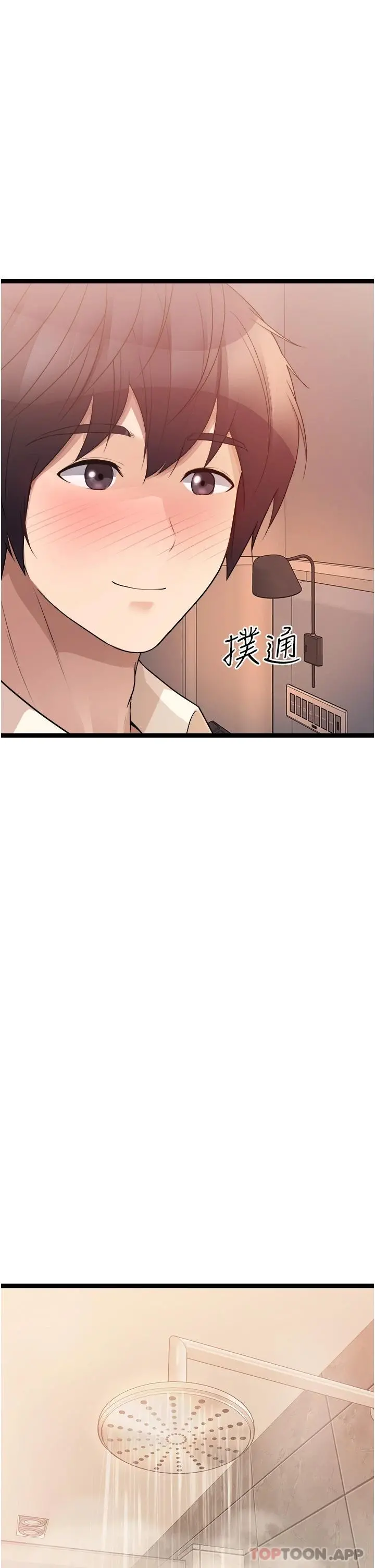 原味拍卖 第35话-过来把「优格」舔干净 第33页