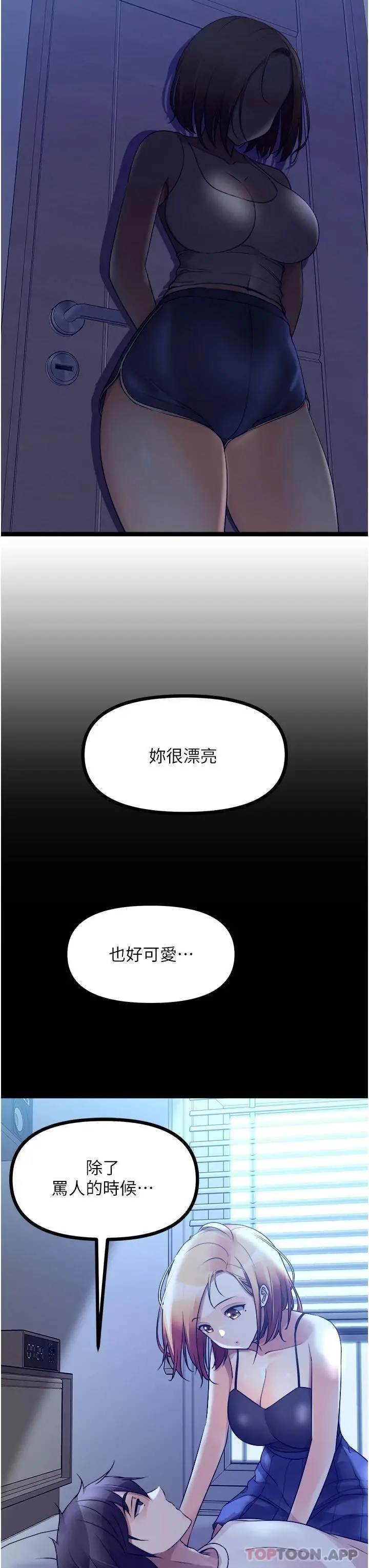 原味拍卖 第35话-过来把「优格」舔干净 第23页