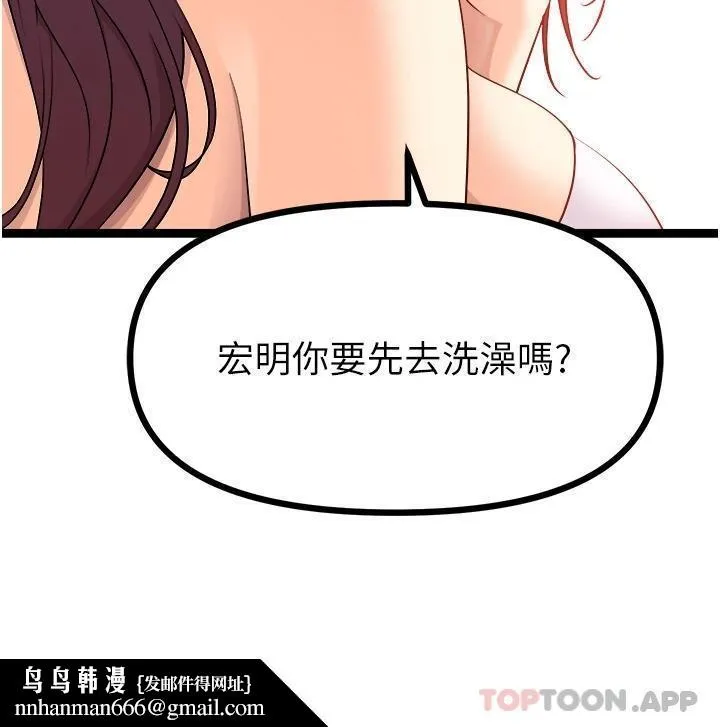 原味拍卖 第35话-过来把「优格」舔干净 第32页