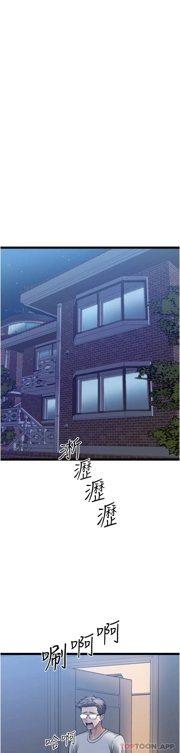 原味拍卖 第35话-过来把「优格」舔干净 第5页