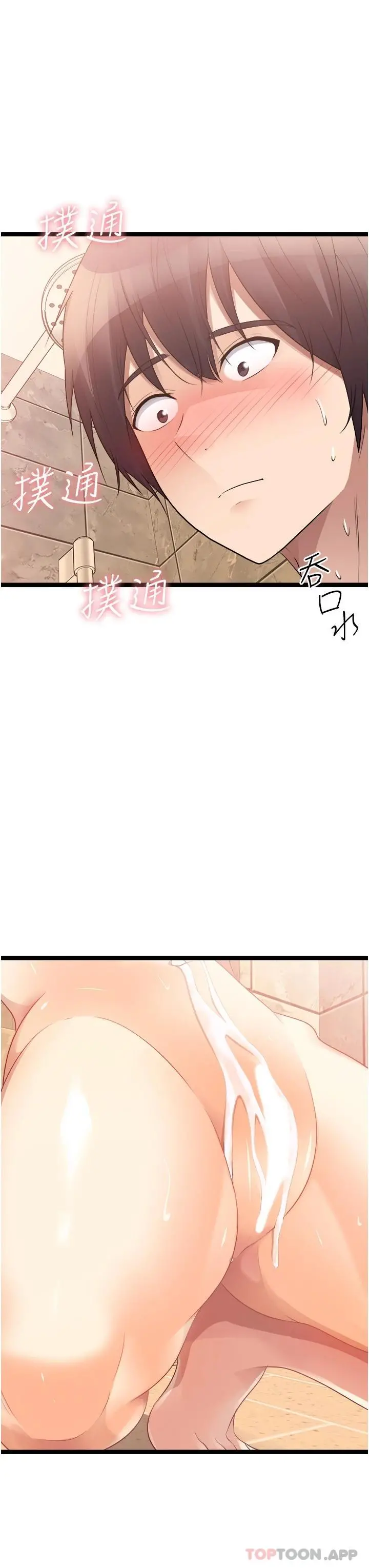 原味拍卖 第35话-过来把「优格」舔干净 第55页
