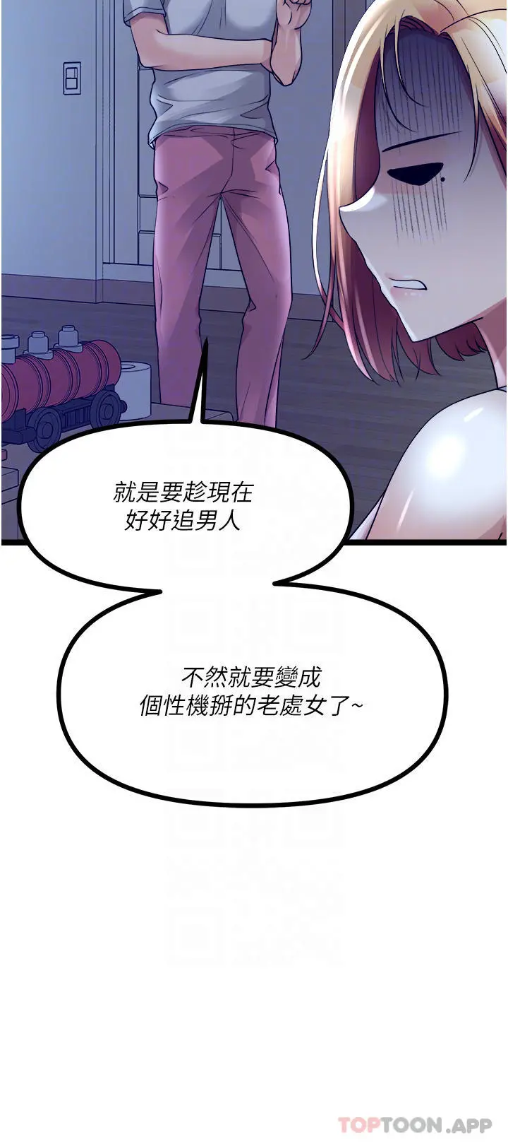 原味拍卖 第35话-过来把「优格」舔干净 第16页