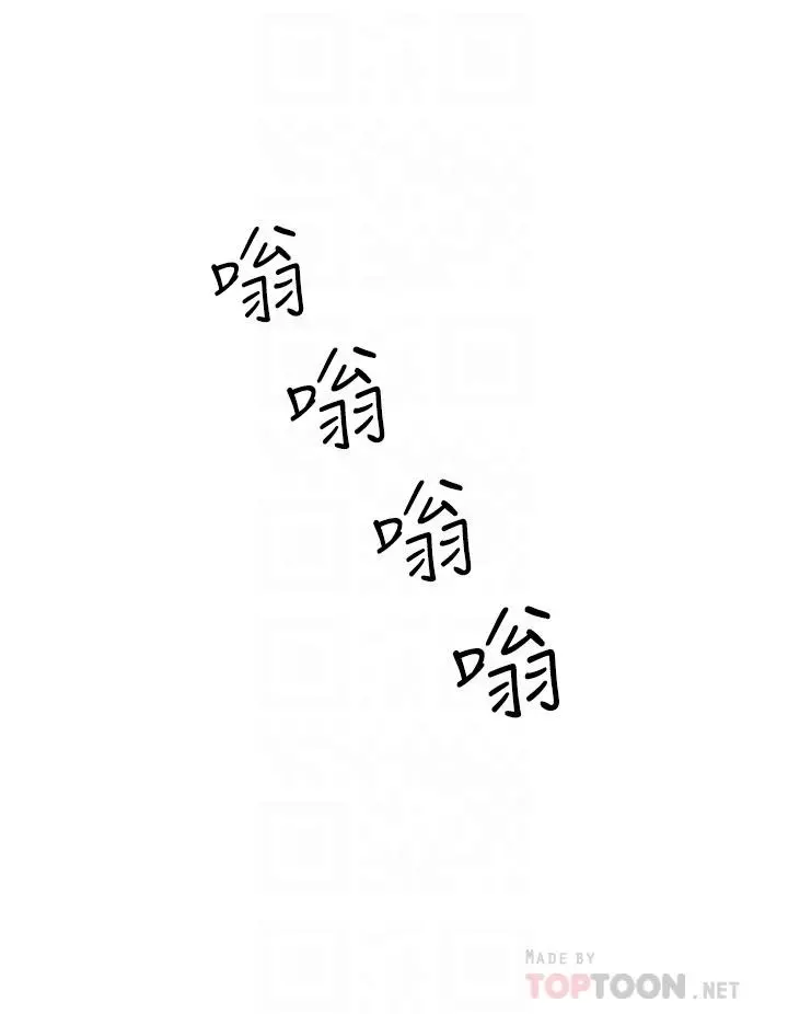 原味拍卖 第17话-背着老闆打炮好兴奋 第12页