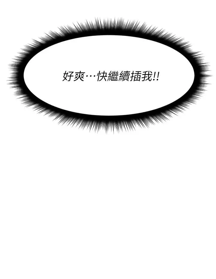 原味拍卖 第17话-背着老闆打炮好兴奋 第44页