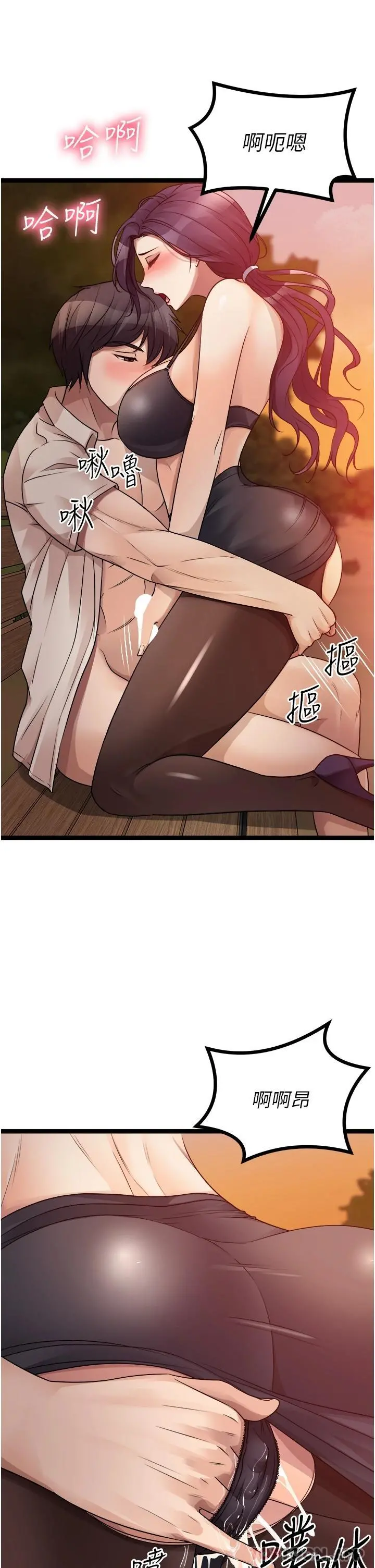 原味拍卖 第31话-请用力插爆我的小穴 第23页