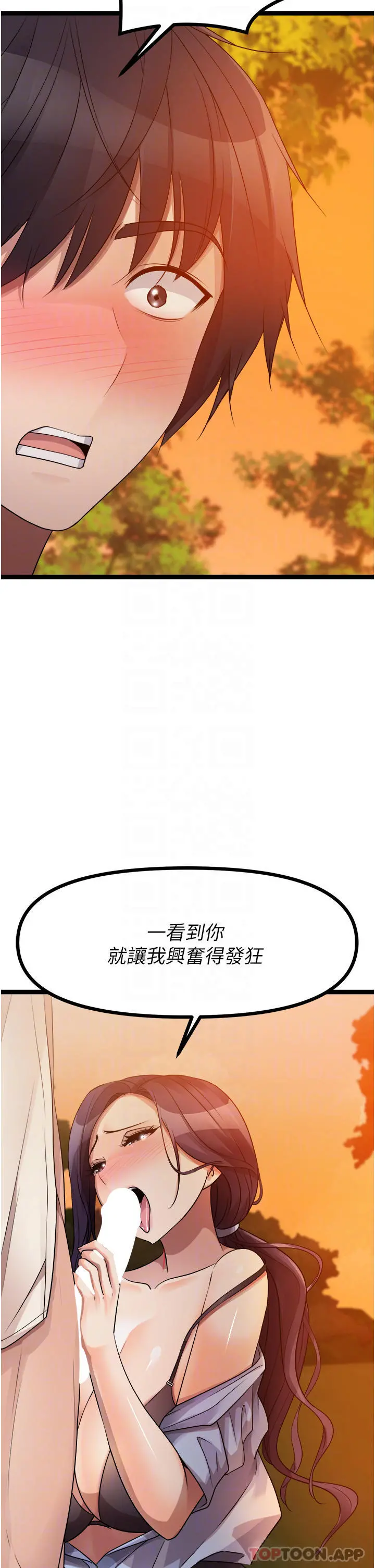原味拍卖 第31话-请用力插爆我的小穴 第6页