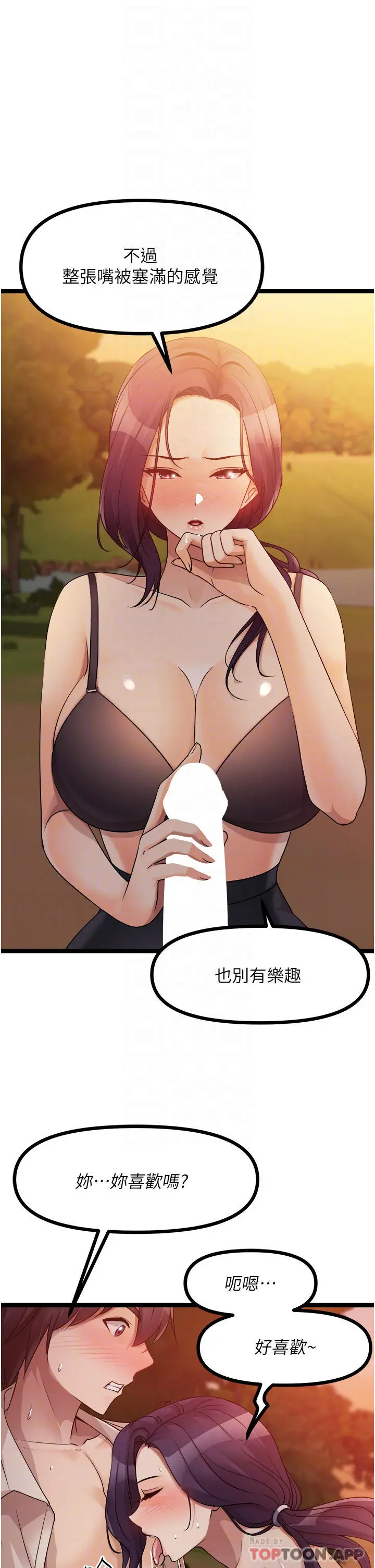 原味拍卖 第31话-请用力插爆我的小穴 第15页