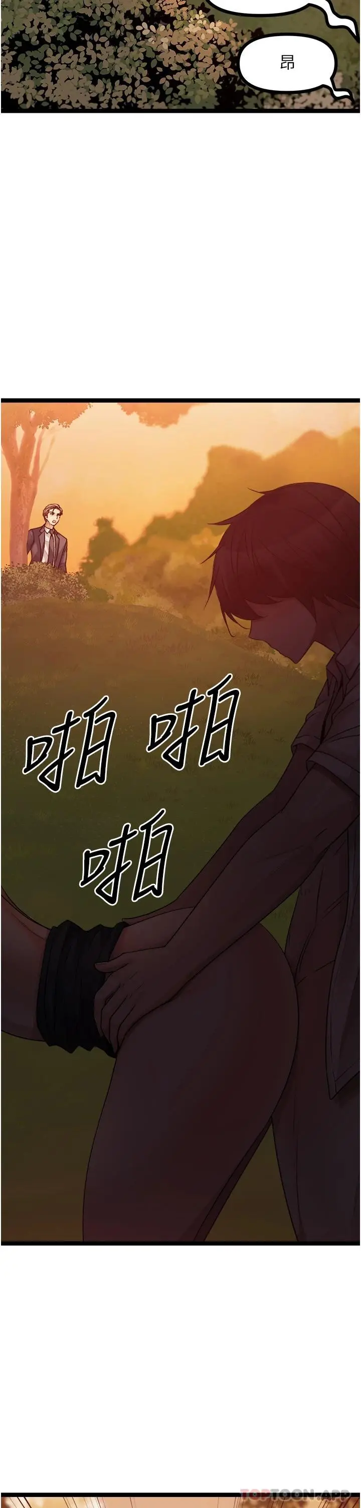原味拍卖 第31话-请用力插爆我的小穴 第54页