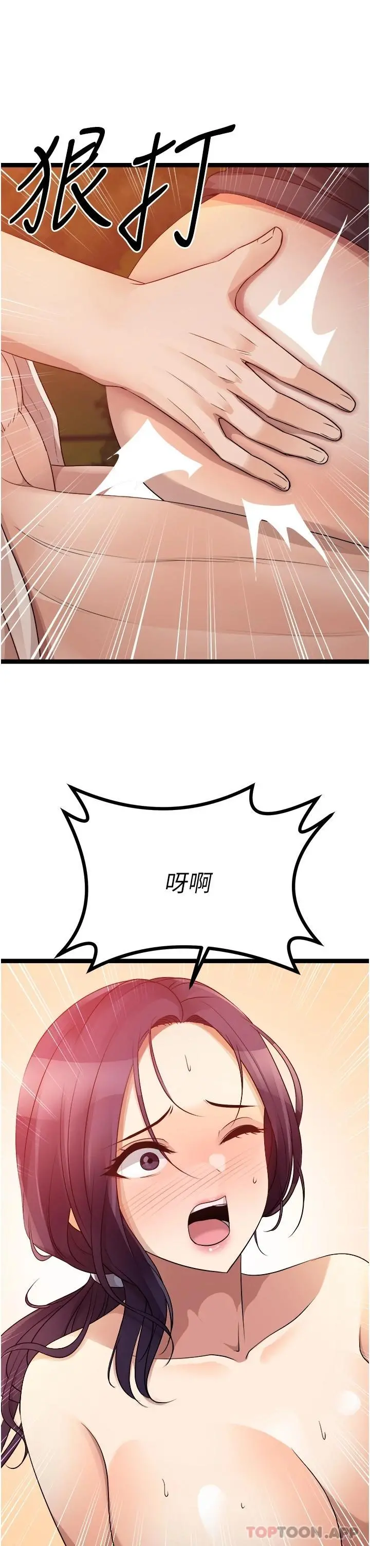原味拍卖 第31话-请用力插爆我的小穴 第45页