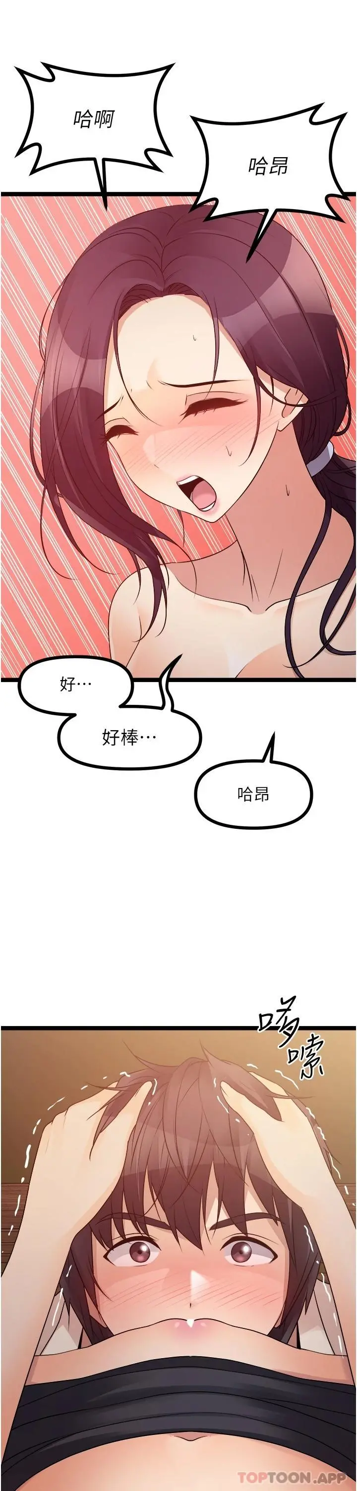 原味拍卖 第31话-请用力插爆我的小穴 第35页