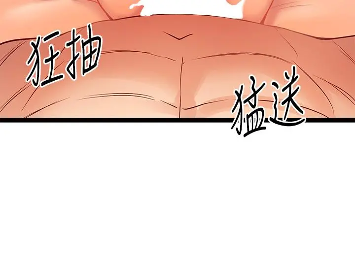 原味拍卖 第8话-惩罚骚到骨子里的贱货 第38页
