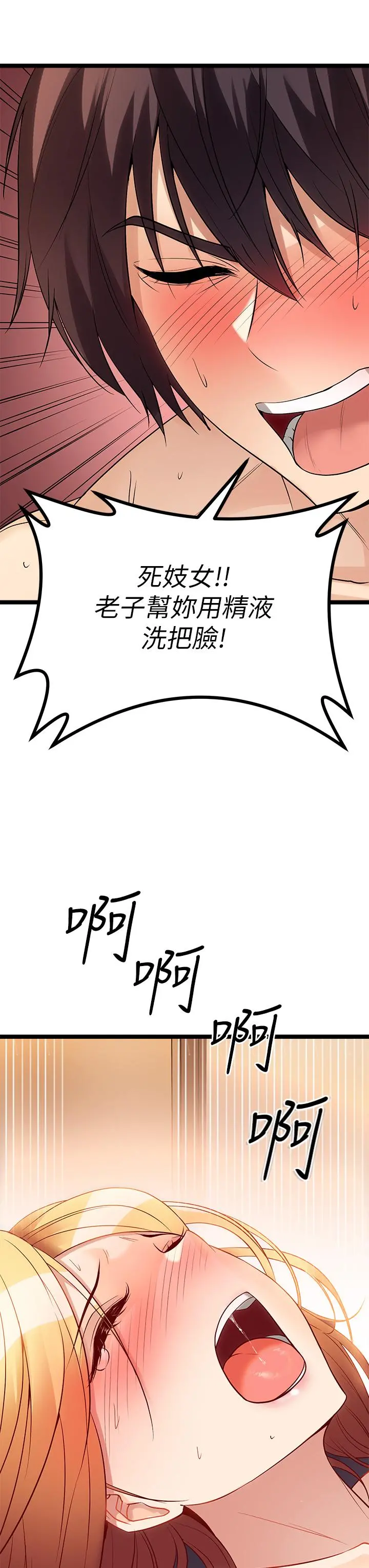 原味拍卖 第8话-惩罚骚到骨子里的贱货 第60页
