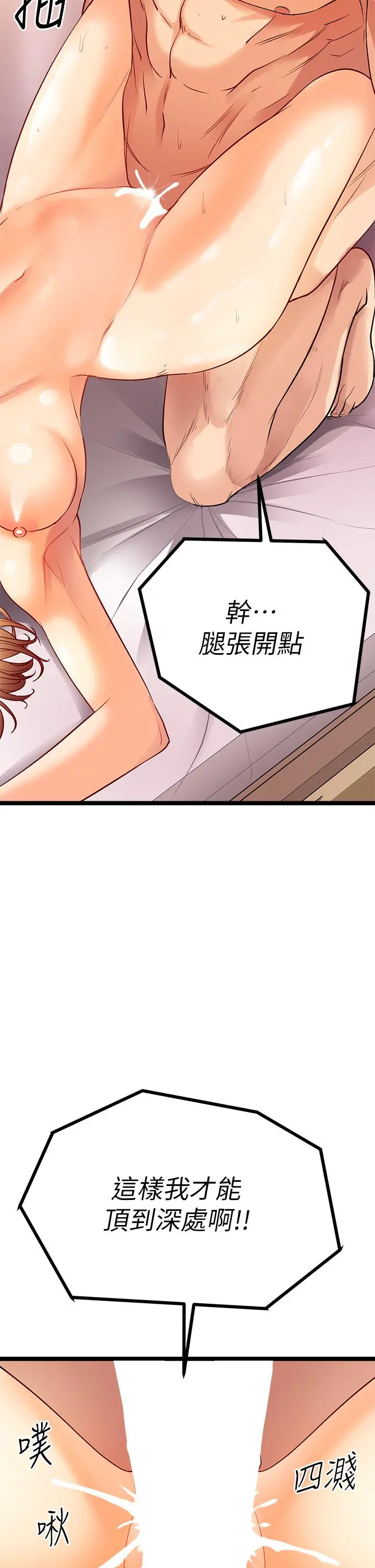 原味拍卖 第8话-惩罚骚到骨子里的贱货 第36页