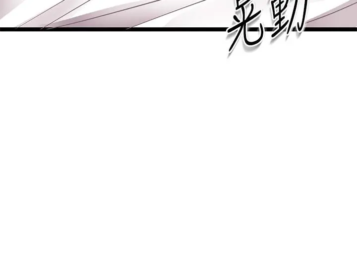 原味拍卖 第8话-惩罚骚到骨子里的贱货 第30页