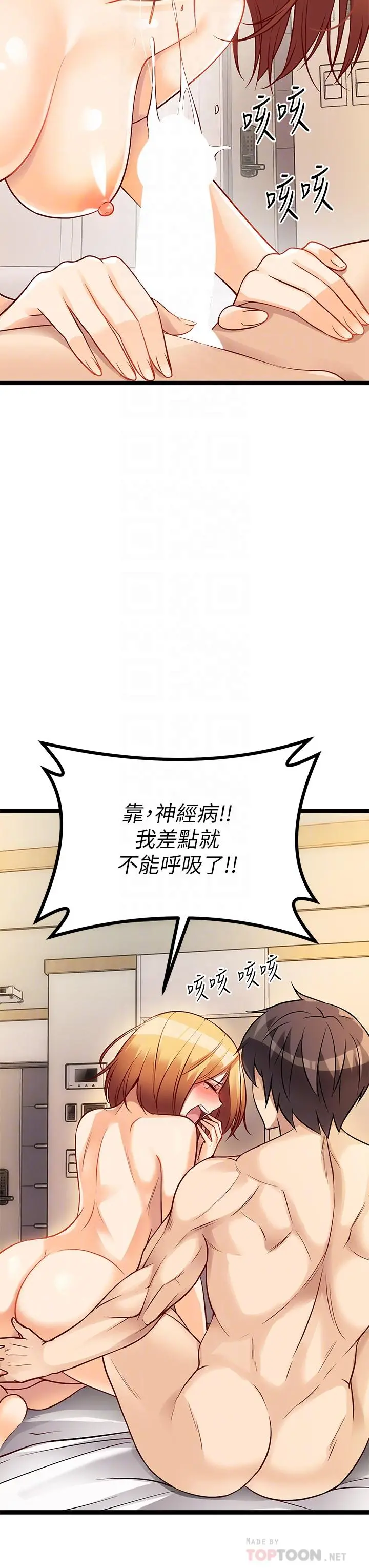 原味拍卖 第8话-惩罚骚到骨子里的贱货 第18页